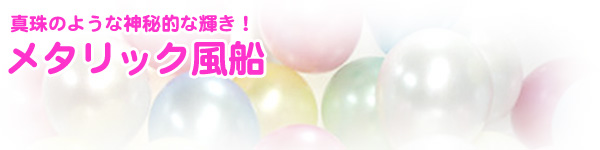 9��������᥿��å��Х롼�� ����̿�