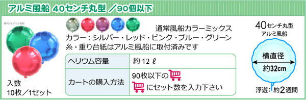 ����ߥХ롼��40cm���ʾ���